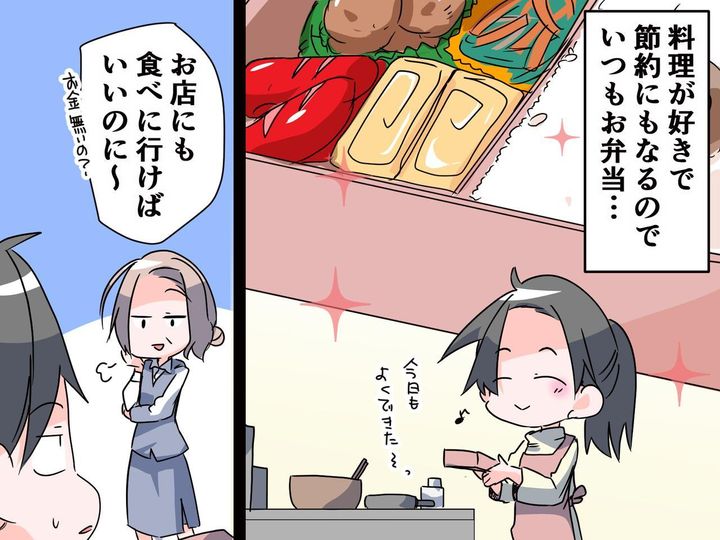 画像: 職場で「またお弁当？ お金ないのね」【貧乏扱い】してくるパートさん → 半年後「お願いがあるの」