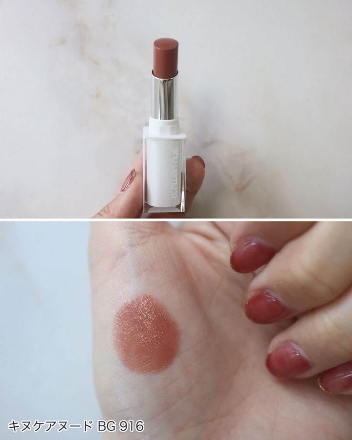 シュウ ウエムラ「キヌケアヌード」