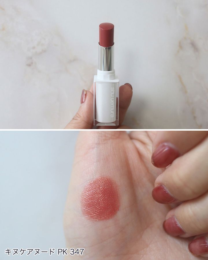 シュウ ウエムラ「キヌケアヌード」