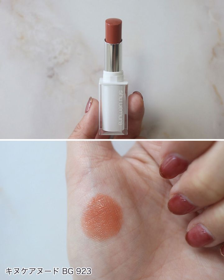 シュウ ウエムラ「キヌケアヌード」