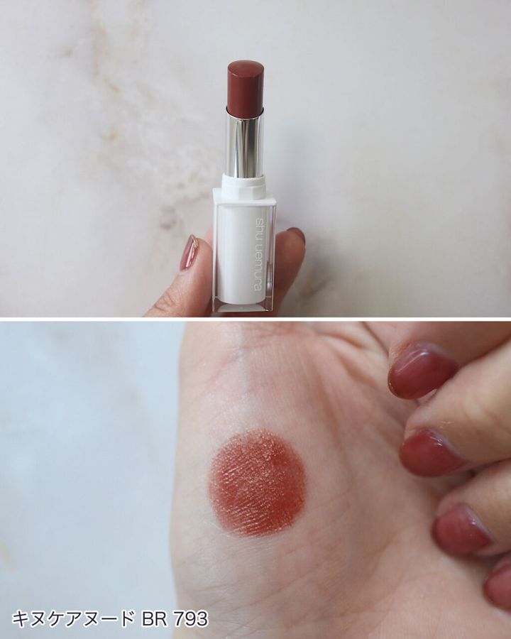 シュウ ウエムラ「キヌケアヌード」