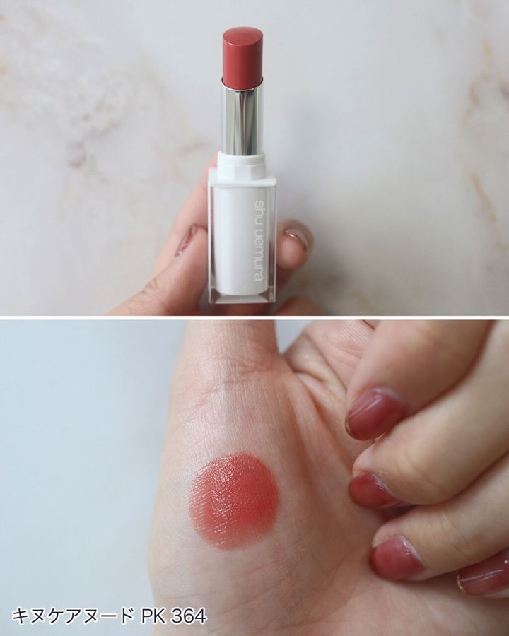 シュウ ウエムラ「キヌケアヌード」