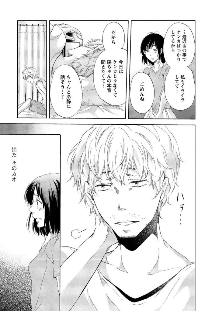 マンガ『あなたがしてくれなくても』 話し合おうとすると面倒くさそうにする夫