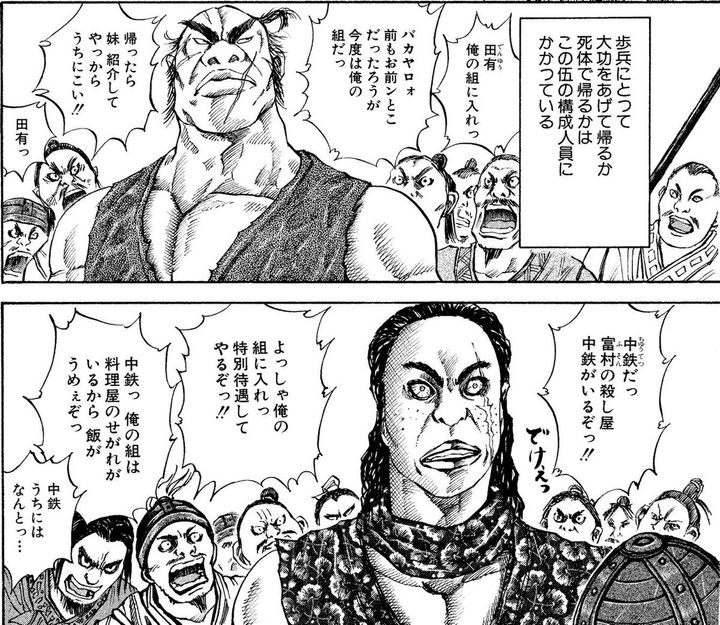 軍隊でも採用された「伍」という単位