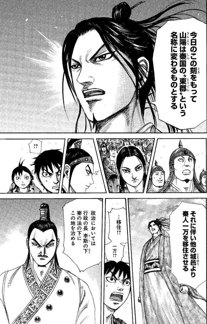 永らく住んだ土地から移住させられる民