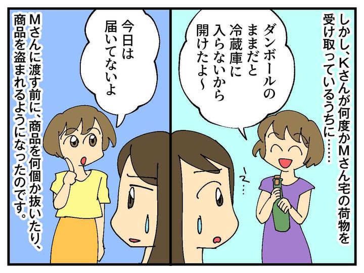 画像3: 置き配の心配