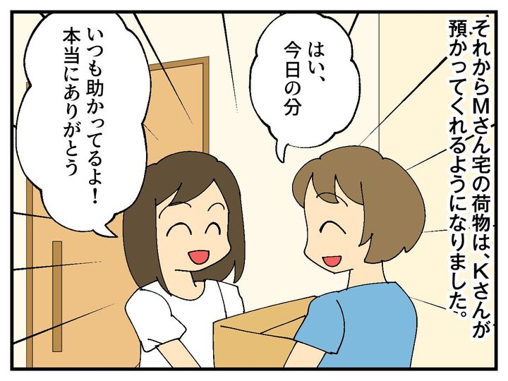 画像2: 置き配の心配