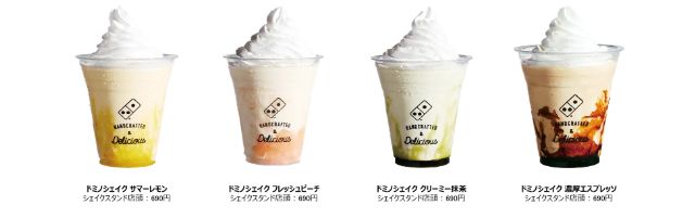 表参道シェイク紹介