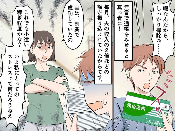 画像4: なかなか子どもを授かれない