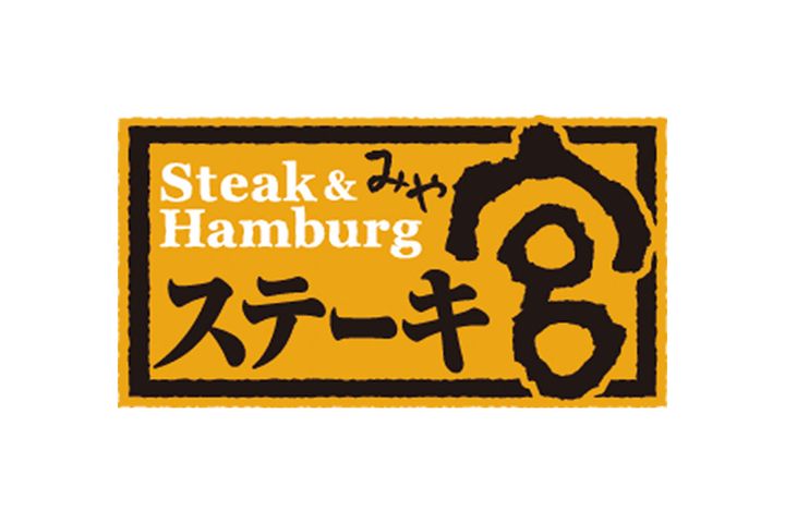 7月12日(金)から「ステーキ宮」で販売開始！！