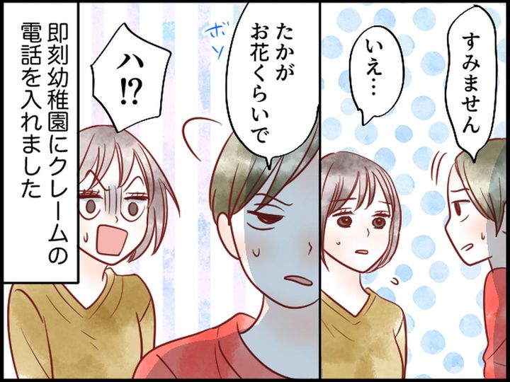 画像4: 庭の花がなくなる……犯人は？