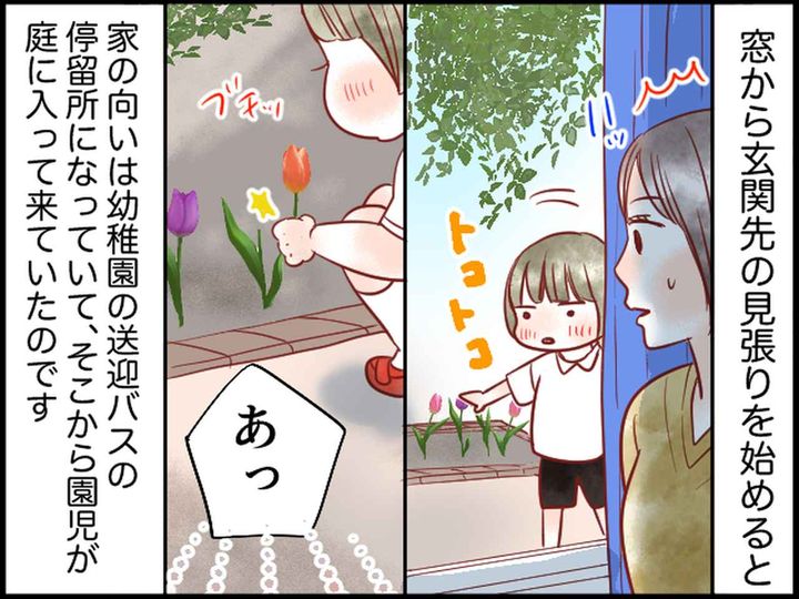画像2: 庭の花がなくなる……犯人は？