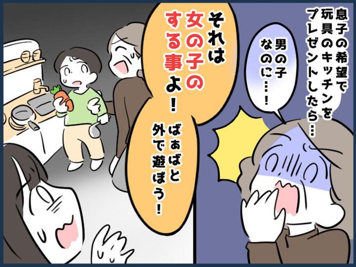 画像: 3歳の孫に「男の子がおままごとなんて」「信じられない」【古い価値観の姑】に → 孫がピシャリ！