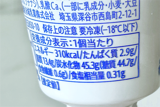 ７プレミアム ワッフルコーン マスカットオブアレキサンドリア 栄養成分表示