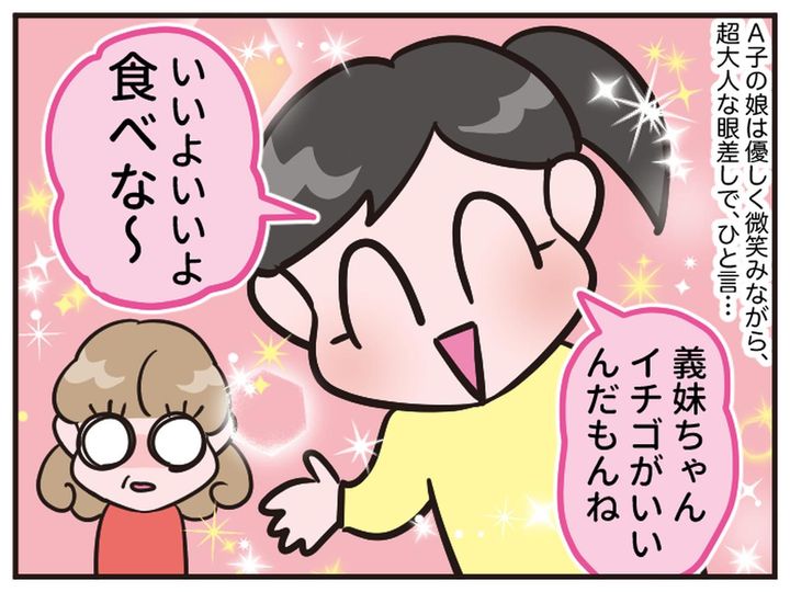 画像4: アラフォー超ぶりっ子義妹
