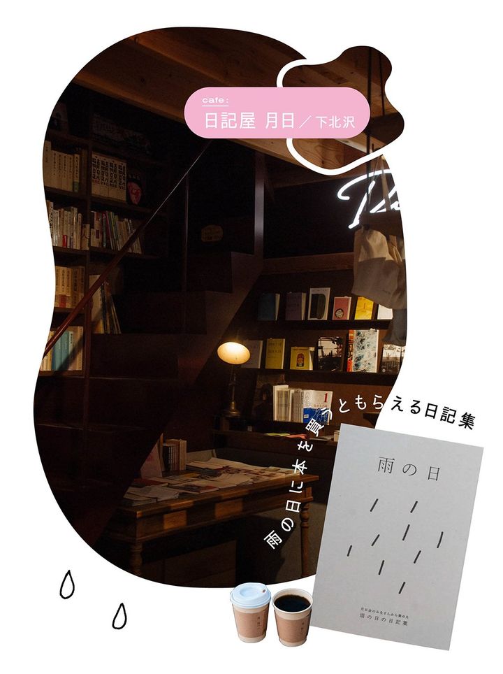 雨の日限定のメニューがある!? 梅雨に行きたい都内カフェ3選