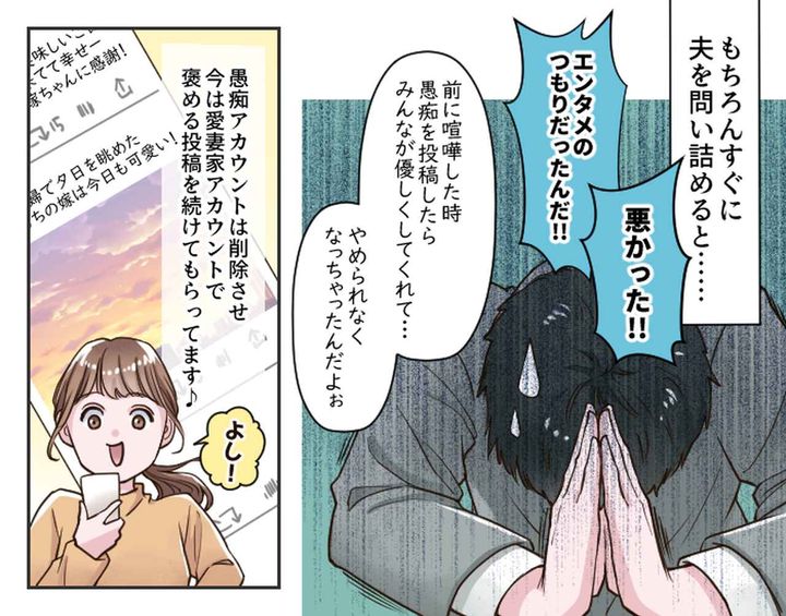 画像: 正解は……