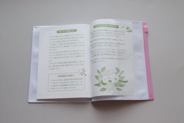 ダイソー お薬手帳カバー M／X かわいいラボ 使用例