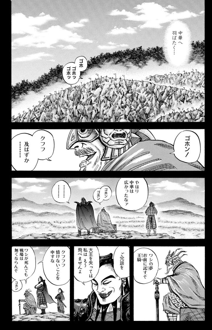 老いた昭王と若き日の王騎