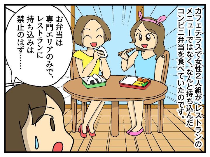 画像2: 夢の国で迷惑行為