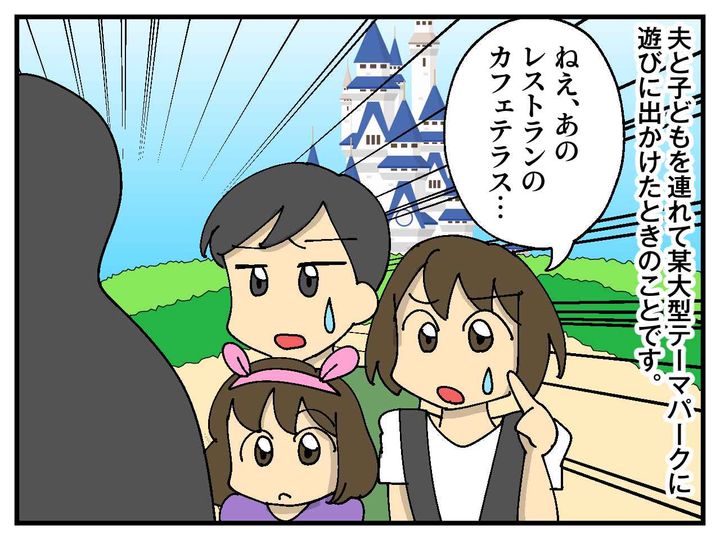 画像1: 夢の国で迷惑行為