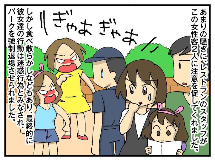 画像4: 夢の国で迷惑行為