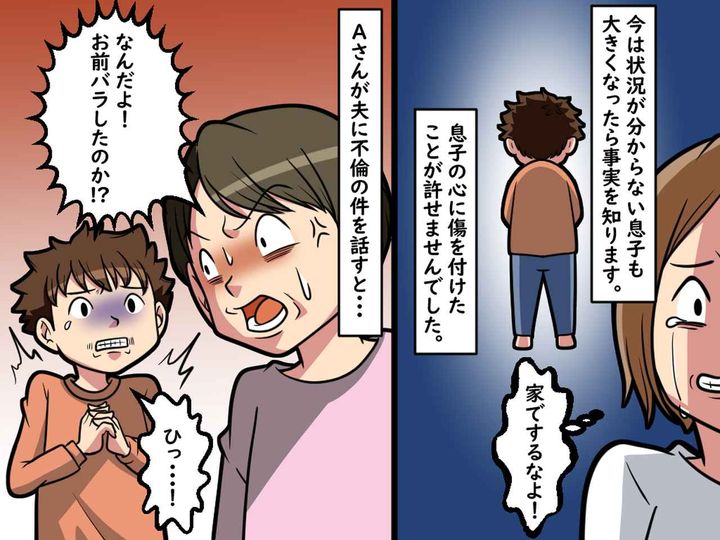 画像3: パパ、女の人と遊んでるよ。