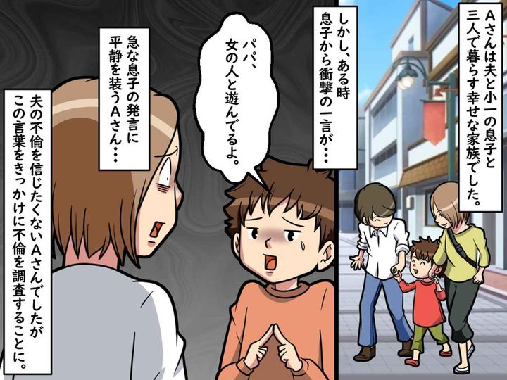 画像1: パパ、女の人と遊んでるよ。