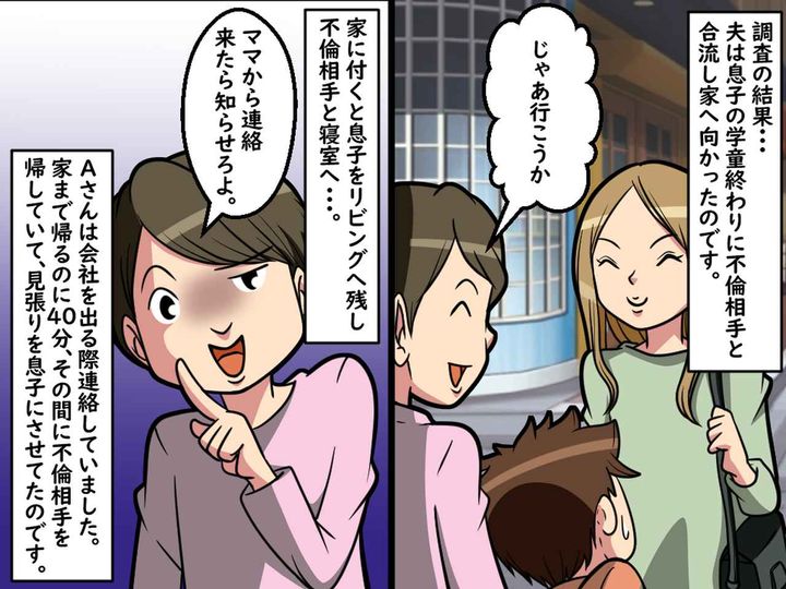 画像2: パパ、女の人と遊んでるよ。