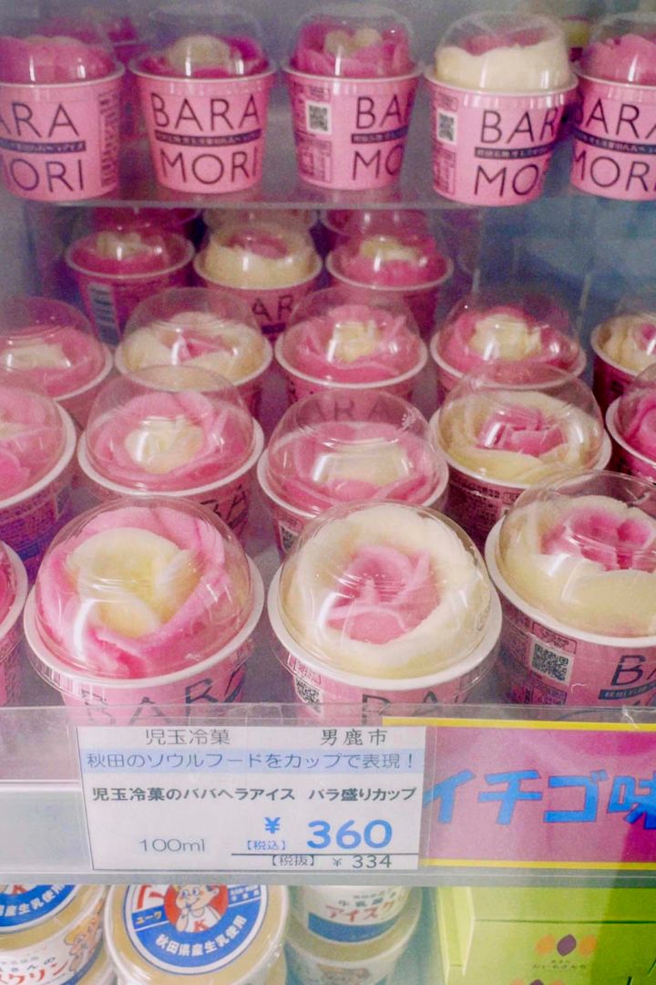 あきた美彩館で秋田の魅力を再発見！素朴な味わいが人気のババヘラアイス【ささやかですてきなもの 大谷有紀 vol.199】