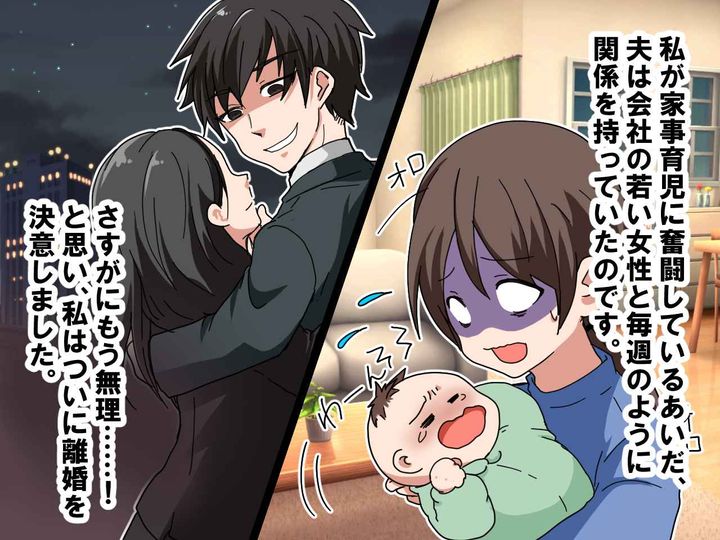 画像1: 結婚した途端、高圧的な態度に豹変