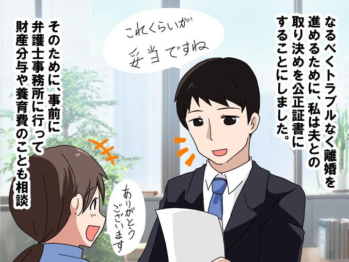 画像2: 結婚した途端、高圧的な態度に豹変