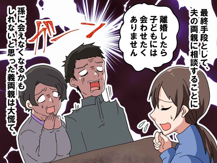 画像4: 結婚した途端、高圧的な態度に豹変