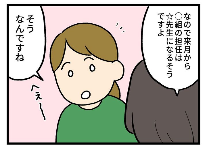 画像2: この前も聞いた
