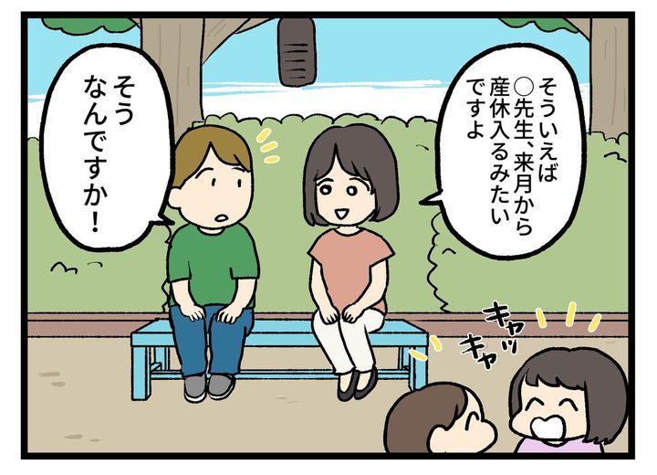 画像1: この前も聞いた