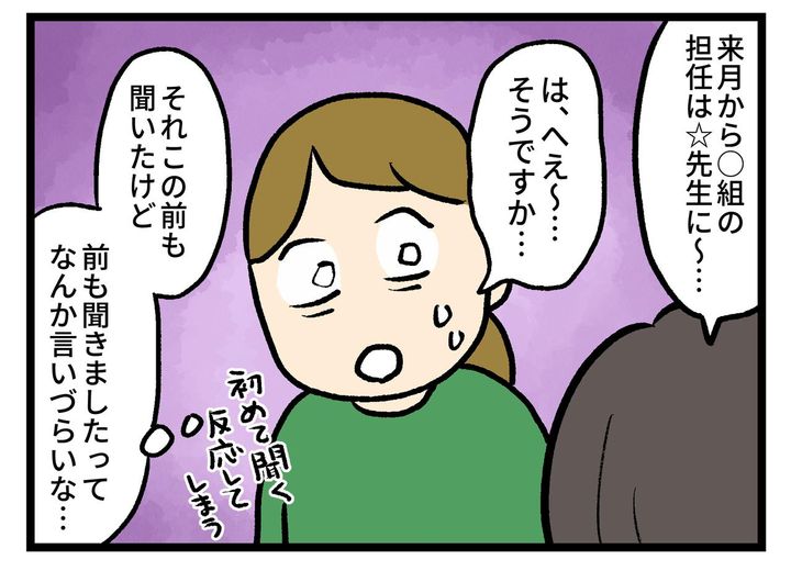 画像4: この前も聞いた