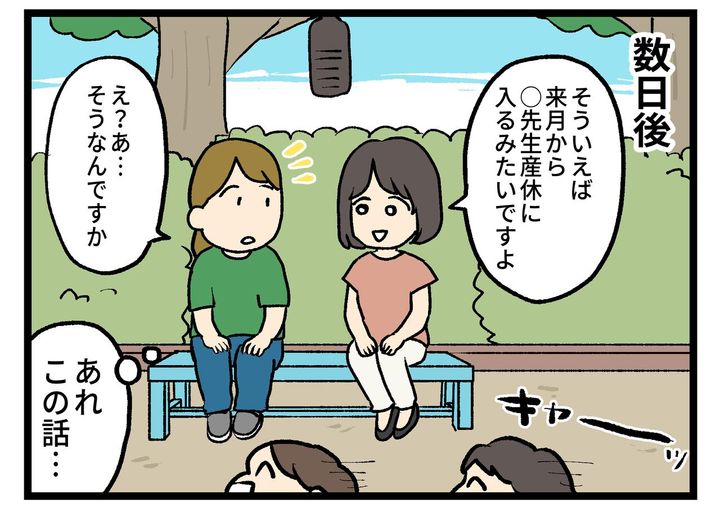 画像3: この前も聞いた