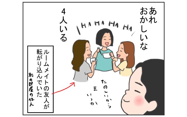 中国のはしっこでクセつよ留学生活4コマ漫画[#2]