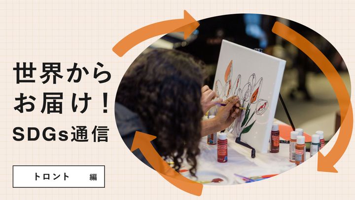 世界からお届け！SDGs通信 トロント編。男女共に理解を深める〈FREE PERIODS CANADA〉の月経教育アプリケーション