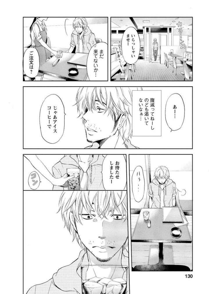 漫画『あなたがしてくれなくても』 夫婦で話し合う