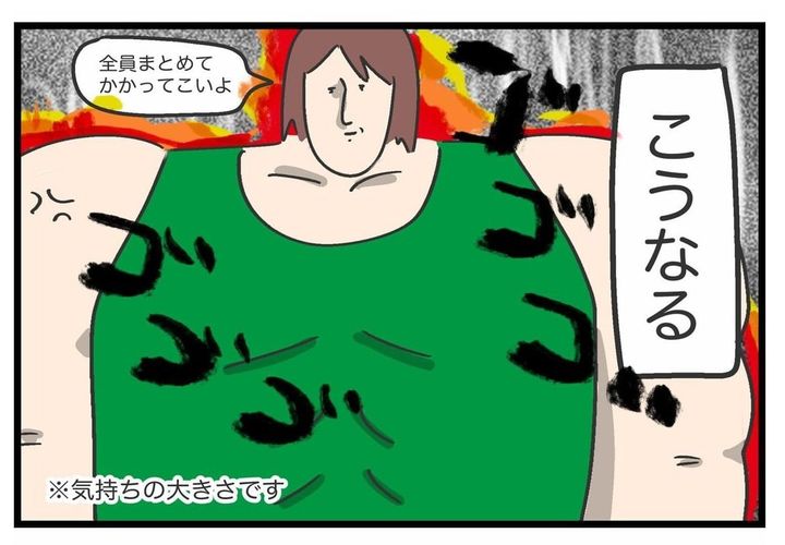 パーソナルジムに通い始めたことについて描いた漫画のカット（人間まおさん提供）