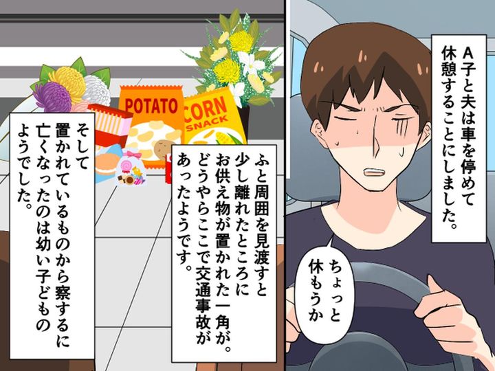 画像: 正解は……