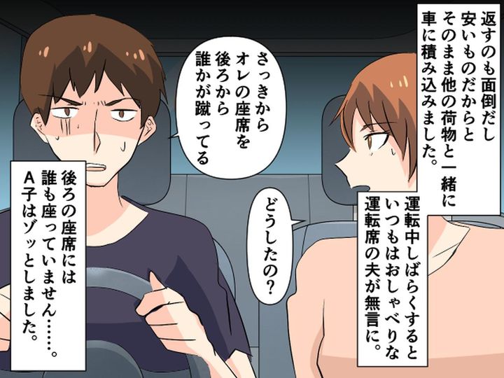 画像: 入れた覚えのないお菓子に困惑！？ さらに帰り道で……