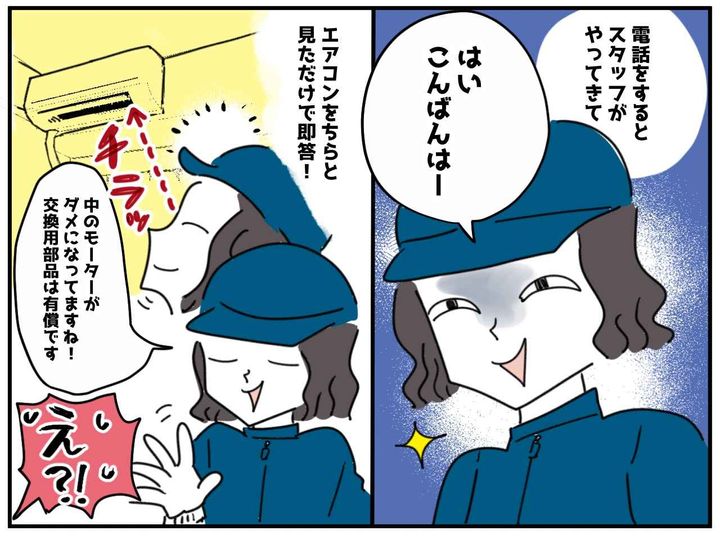 画像2: 怪しいチラシ……