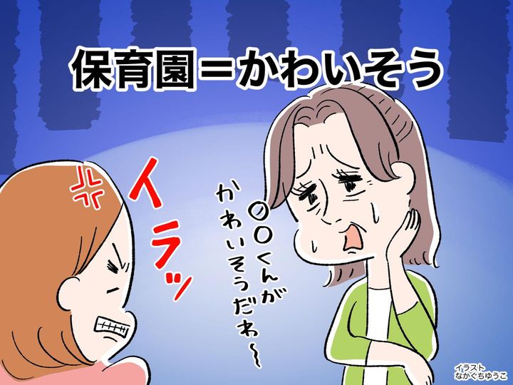 画像: 共働きの息子夫婦に【幼稚園】をすすめる姑 → 嫁「迎えに行ってくれるんですか？」姑の反応は、、、