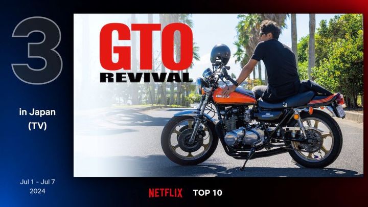 反町隆史のイケオジぶりが炸裂！『GTOリバイバル』がNetflix TOP10初登場