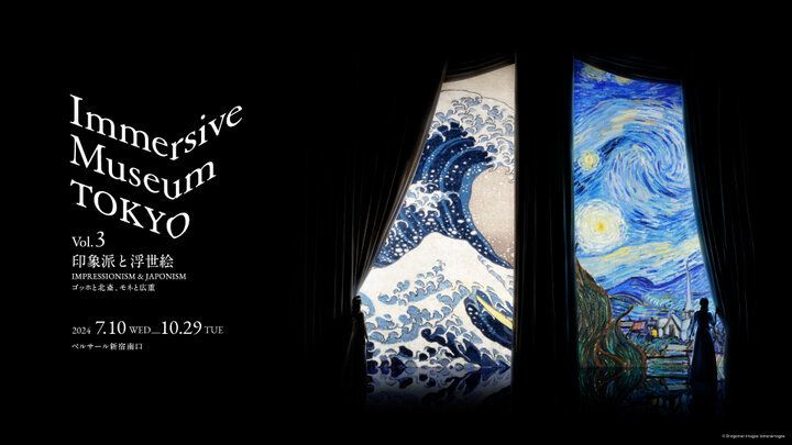 今年のテーマは“浮世絵”。新宿で名画の世界に入り込むアート体験を「Immersive Museum TOKYO」