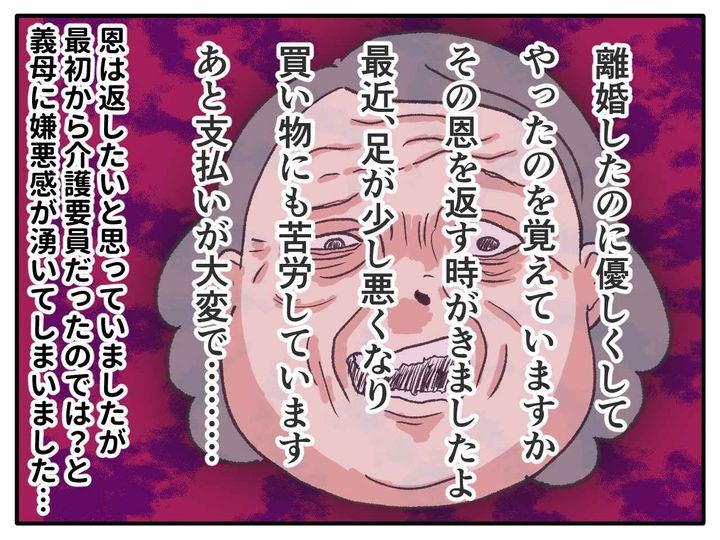 画像4: 離婚したのに優しい義父母