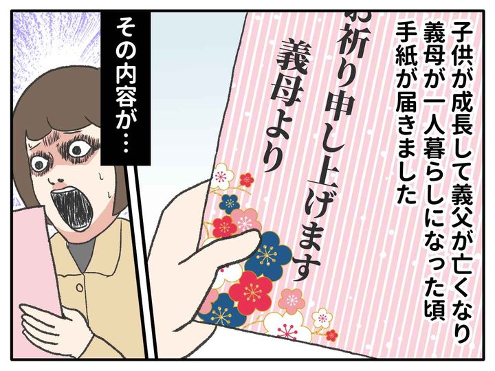 画像3: 離婚したのに優しい義父母