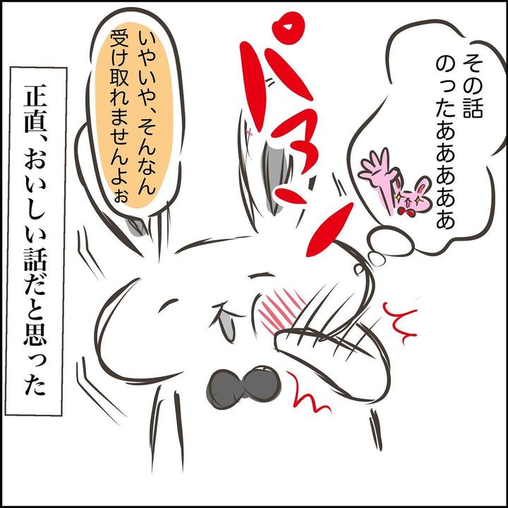 意志ブレブレ11